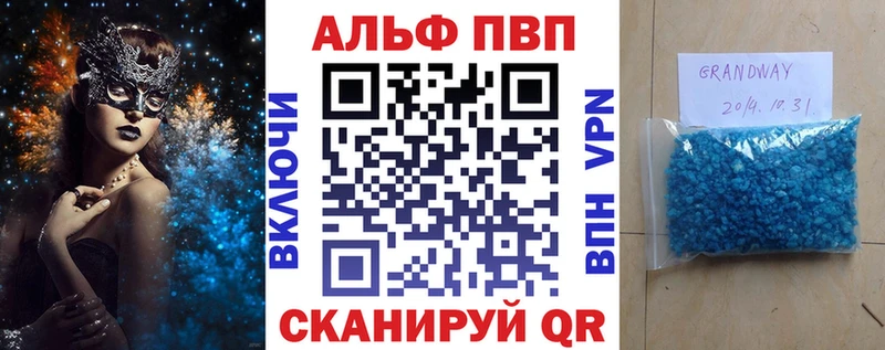 A-PVP мука Урай