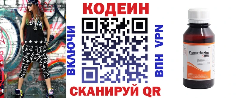 Кодеиновый сироп Lean Purple Drank  магазин продажи   Урай 